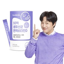 내츄럴플러스 굿앤키즈 어린이 10억 생유산균 면역비타민D / 아연 함유 요구르트맛, 1통