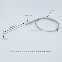1.6X450 K타입 INCONEL600 시즈형 초고온용 온도센서 선길이 2M