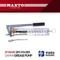 GT-GG450 부성테크 감마 구리스펌프 구리스건 수동