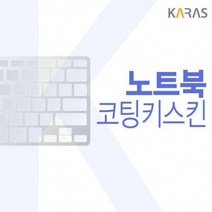 16Z90Q-GA7WK 노트북키스킨 (코팅형), 상세페이지 참조, 상세페이지 참조, 상세페이지 참조