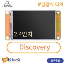 Nextion HMI LCD 감압식 터치 2.4인치 NX3224F024 Discovery