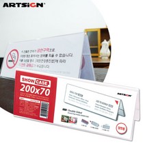 아트사인 양면쇼케이스7767/스탠드꽂이/안내판/가격표꽂이/메뉴, 7767 1개입