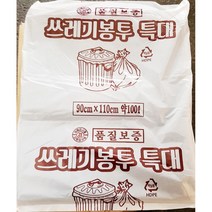 쓰레기봉투(특대 검정 90x110 20매) 15개 비닐봉투 포장용비닐봉투 qlslfvhwkd, 1
