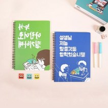 원트 바보요정 웽 트윈링 라지 노트, 선택:유선 노트, 단품