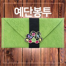 예단봉투 예단보자기 예단편지 장미사_연두{예단비}