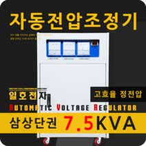 일호전자 AVR 7.5KVA 삼상 단권 자동전압조정기 380V 정전압 변압기 전기 전자 PCB 컴퓨터 오디오 음향, AVR 7.5KVA 삼상/단권 380V-380V