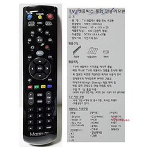 통합리모컨 엘지 lg 올레 kt 헬로 비전 국산 티비 btv u플러스 유플러스 b티비 리모콘 만능 모텔 셋톱 박스 티브로드bcd579, SPRd_IPTV 셋탑박스 만능리모컨