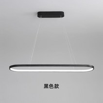 LED 팬던트 거실등 타원형 일자 심플 뭉클 식탁조명, U