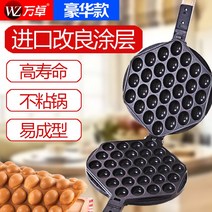 커피콩빵기계 커피빵 커피꽁빵틀 땅콩빵 Wanzhuo 전기 난방 상업 계란 와플 기계 템플릿 금형 가스 업그레이드 비 스틱 럭셔리