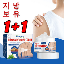 1+1 지방 결절 제거 연고 지방결절연고 지방 연소지방종 연고, 50g, 1개