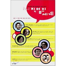 현암사 문화콘텐츠와 저작권 (양장) +미니수첩제공