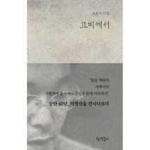 고비에서, 도서