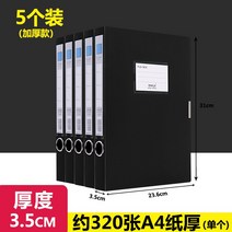 서류보관 10 개입 두꺼운 파인더 A4 비닐 자료함 탁상 간부 인사 기록부 회계 증빙 케이스 당 건설 2357527029, 빈티지 블루 35mm 두꺼운 블랙 5