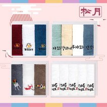 [송월타올]송월타올 설날기획 명절 수건 선물 4종 균일가전, 고운자수 3매 선물세트(쇼핑백), 상세설명 참조