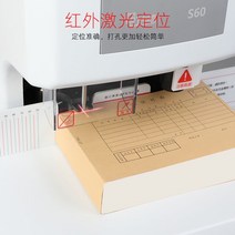 간인 회계 날인 천공기 바인딩머신 계약서펀칭기계, (표준 구성) 바인딩 머신