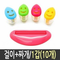 칫솔 캡 걸이 10개 짜개 튜브 치약 알뜰4p, DSSH--> 1″ class=”wr-img”></a></div></p></div></p></div></p></div><div class=