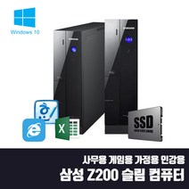 삼성 데스크탑 i5 컴퓨터 SSD240G PC 본체 윈10 사무용 인강용 Z200 i5-650 4G Win10 키보드마우스, 기본형, i5-650/4G/SSD240G/Win10/키보드마우스