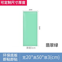 아기 벽 쿠션 매트 범퍼 가드 유아 아이 어린이집 놀이방 유치원 폼블럭 타일 가이드(3개), 8 에메랄드 그린(20X50cm) - 3개