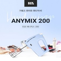 베이킹파티 EGS 애니믹스 200