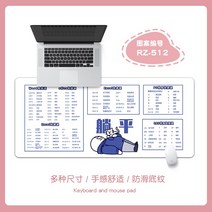 오버사이즈 마우스패드 여사무용 ps 단축키 디자인 테이블패드 러블리 플러스 도톰 자물쇠 쿠션 PC 키보드 PPT 가정용 손목패드 맞춤 캐드대전숙소 노트북패드, 02 800x300mm, 24 RZ-512【고무 고화질 인쇄】