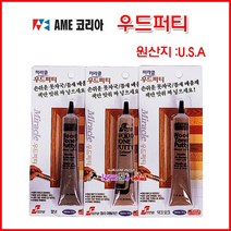 AME 우드퍼티 USA (색상-내츄럴파인외색상선택바랍니다 30g) 못자국메움제 가구보수 메꿈제 가구 못자국/틈새메움제 흡집제거 마루보수 우드필러, 연체리