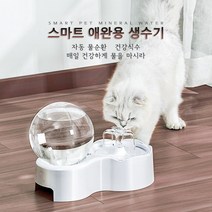 LMLL&PP 고양이정수기 2.5L, 지능감응모드