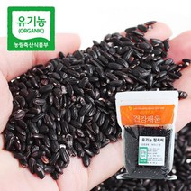 푸르젠 [푸르젠] 유기농 찰흑미 500g 2봉(지퍼팩), 1