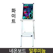 데코스토어 스탠드형 LED 네온보드 네온사인 알루미늄 입간판 형광펜포함 LD400