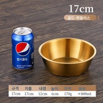 막걸리볼 304 스텐손잡이금빛 밥그릇 반찬통 요리 스낵 양념통, 색깔12, 하나