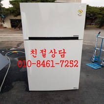 [중고엘지냉장고]중고엘지 2도어냉장고 [중고엘지 최고급형2도어 대용량냉장고], 중고최신형냉장고