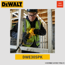 디월트 컷쏘 DW305PK