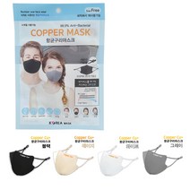 copper mask 고급 향균구리 마스크 1개 끈조절가능 3D입체, 베이지