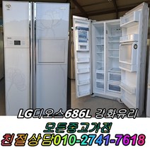 중고양문형냉장고 엘지 디오스 600리터급 냉장고 중고냉장고 양문형냉장고 강화유리
