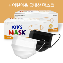 여름용 국산 식약처인증 KF-AD 덴탈마스크 MB필터적용 비말차단 일회용 마스크 어린이 소형 100매 할인적용, 50개입, 2개, 화이트