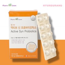 팜그린 신 프로바이오틱스 유산균 약 2개월분 과민성대장 장에 좋은 영양제 증후군 잔변감, 1박스+1박스(4개월분)