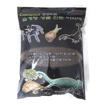 [백곰마켓] 습계형 생물 전문 바닥재 코코피트 소라게 달팽이 양서류 사육 코코넛 촉촉한 매트 베딩, 코코피트+스티커제공