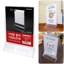 삼각받침 아크릴 POP꽂이 A5 세로 아크릴포켓 파티션명패
