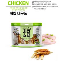 대용량 강쥐산책 훈련용 프리미엄 대구포 3봉 강아지입맛 스틱 애완견 애견용품 치석