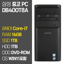 삼성 DB400T8A 8세대 Core-i7 2019년 제조 RAM 16GB SSD 탑재 윈도우11 설치 중고 컴퓨터 사무용데스크톱 PC, 03. Core-i7/16GB/1TB+1TB