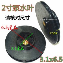 수중 물이 돌다 직류 배터리 차 부품 선박용 회전자 펌프헤드 전선 봉인함 탄소브러시 베어링 숏 4753408062, 2인치 펌프 수엽 3.1x6.5