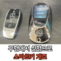 스마트키 자동차키 차키 개조 튜닝 키링 키케이스, bmw타입2, 블랙