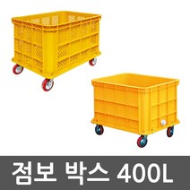 점보박스 400리터, 점보박스400G(그릴형)