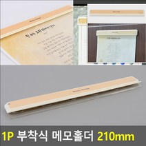 붙이는 부착형 A4용지꽂이 부착식 메모홀더 대 페이퍼 문서홀더 서류꽂이 거치대 메모판 메모클립 메뉴꽂이 메모집게 가격표집게