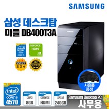 삼성 LG 사무용 업무용 가정용 컴퓨터 PC 데스크탑 SSD 윈도우10, 사무15/삼성_M/4570/8/S240/G210/윈10