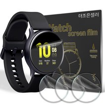 더조은셀러 3매입 갤럭시 워치 액티브2 액티브 곡면 필름 우레탄 삼성 R500 R830 R820