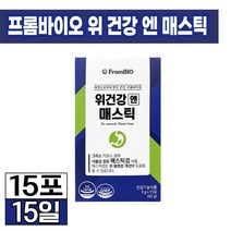 식약처 인증 매스틱 메스틱 정 이병헌 tv cf 위 장 건강 영양제 mastic gum 검 그리스산 매스틱혼합분말 국산 양배추 양베추 감초추출분말 프락토올리고당 회화나무열매 함유, 프롬바이오 매스틱 15포 1개