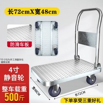 폴딩카트 접이식카트 강판 소형 트롤리는 카고 캐리어 평판 자동차 홈 트레일러 휴대용 접이식 풀러 건설 현장 트롤리를 당깁니다., 72X48 4인치 사일런트 휠 3개