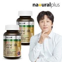 내츄럴플러스 아연 50 90정 2병 6개월분 구리보충, 단품/단품
