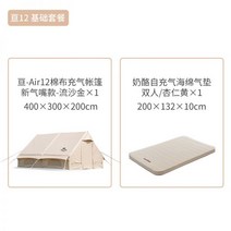 네이처하이크 Naturehike Norike Gen 6.3Gen 12 면 풍선 텐트 면, 기본 패키지: Gen 12+ 더블 에어 쿠션