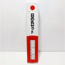 일본국기 (히노마루셋트)